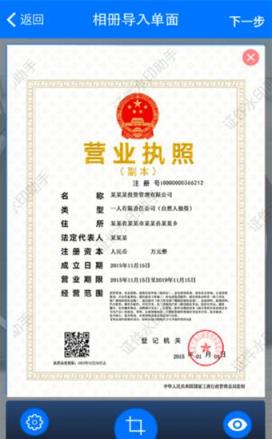 证件照水印助手