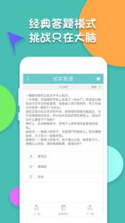 智力题库app下载