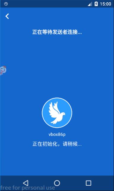 飞鸽快传文件传输软件