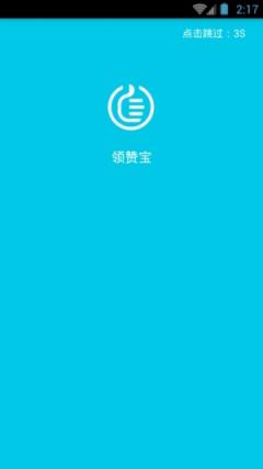 光速赞官方手机版app