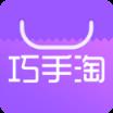 巧手淘优惠券app