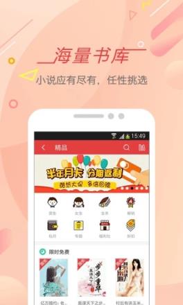 书虫福地app