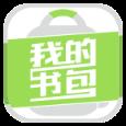 我的书包