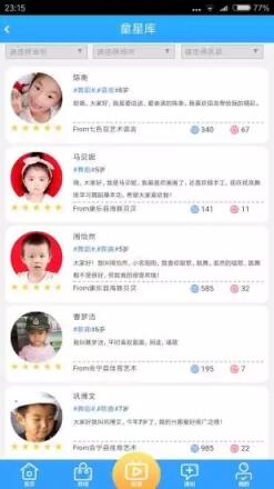 少年星工场app下载