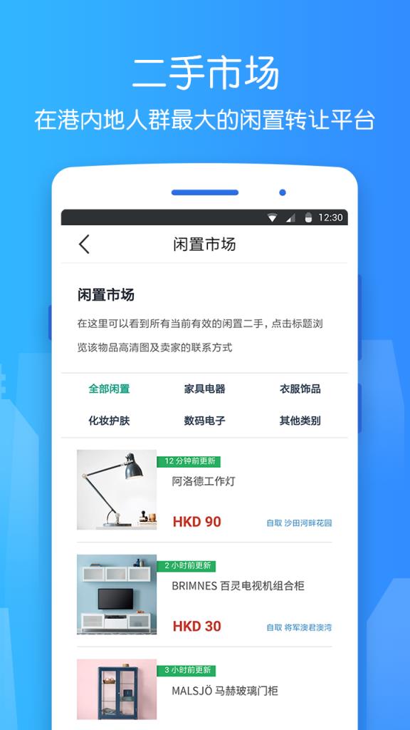 香不香港app