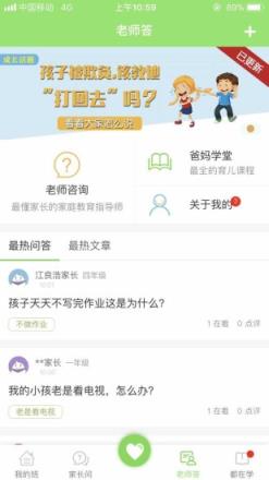 江西人人通下载安装