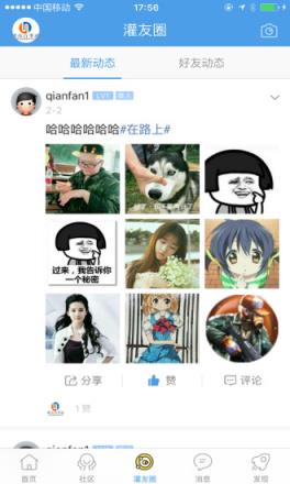 灌南百事通安卓端