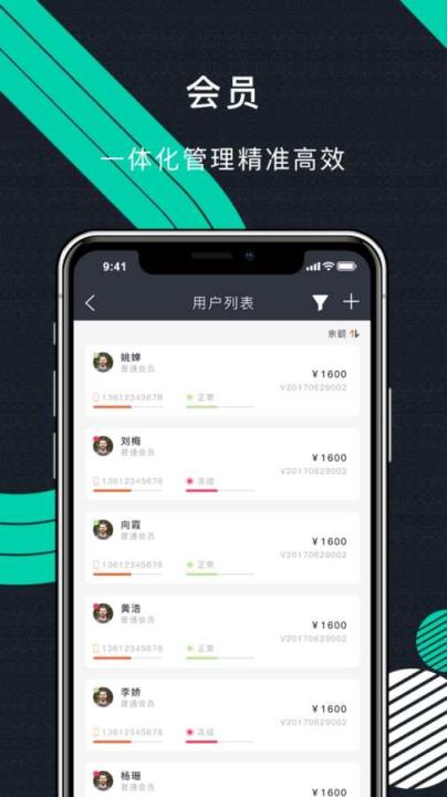 立咕运动商户端