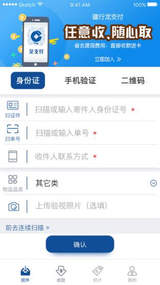 实名盾企业版app