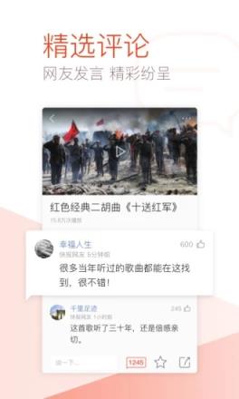 天天快报大字版最新手机客户端