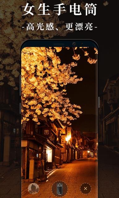 女生手电筒安装