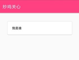 炒鸡关心