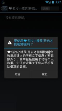 QQ名片小精灵2021