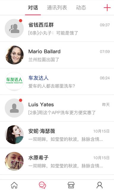 车友达人app