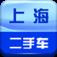 上海二手车网