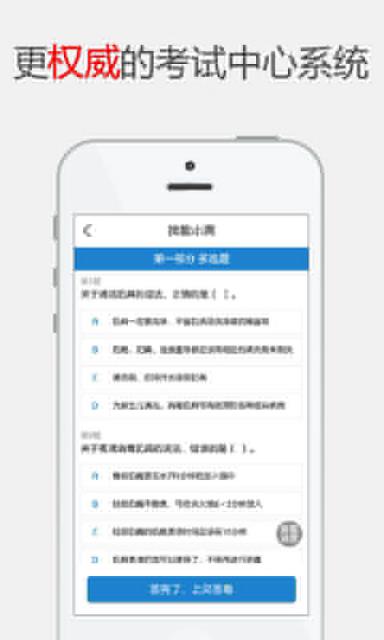 妇联人才app