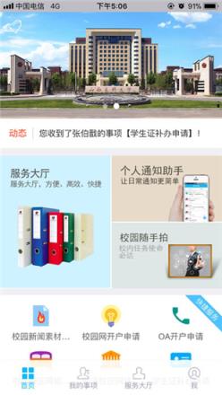 掌上山医手机版