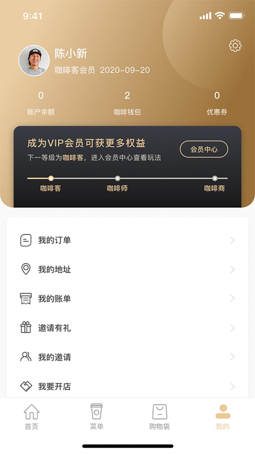 蚨来咖啡app