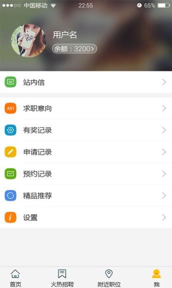 蚂蚁打工app
