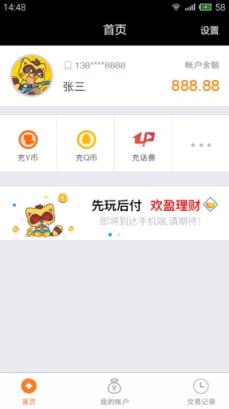 欢聚宝官方app下载