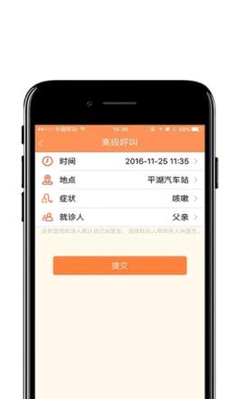 牧牛出诊app官方下载