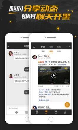 腾讯绝地求生社区app