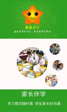 星星点灯app下载