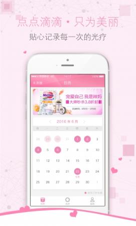 时光姬美容仪app