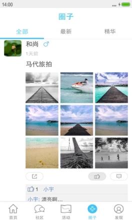 无为鞍子巷软件