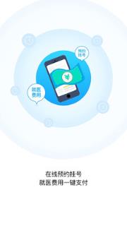东阳人社app