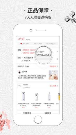 青藤乐购app