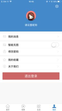 儒风汶上app