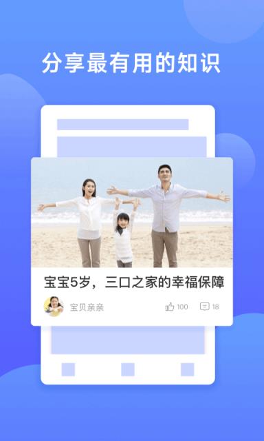 倍比优保app