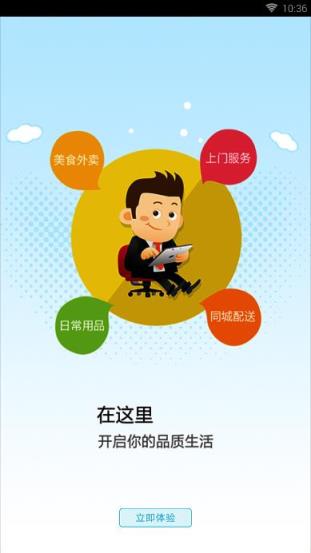 幸福前旗app