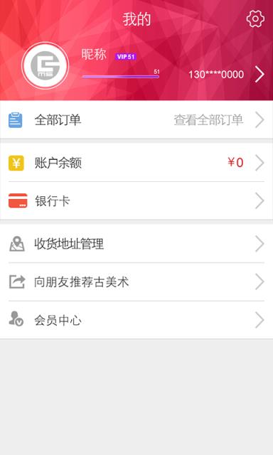 古美术app
