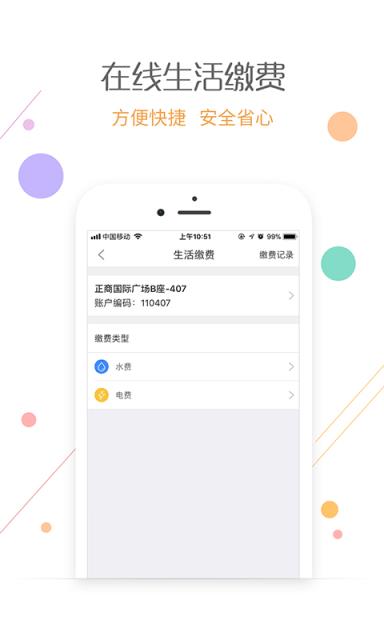 爱办app
