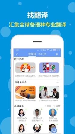 阿拉私译app官方