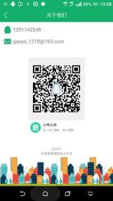 公考大师官方版