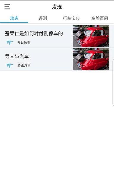 畅洗车app
