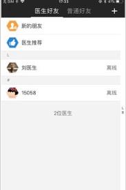 明鑫医生APP