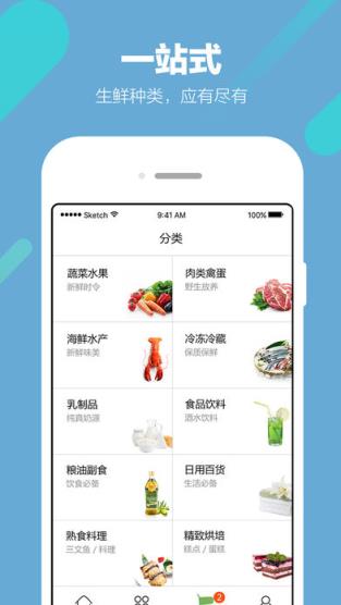 速懒鲜生官方版