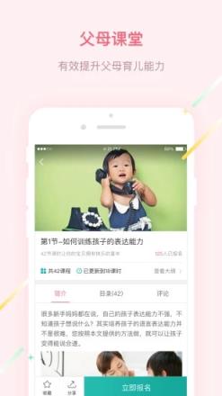 与众不童app