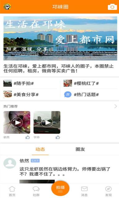 邛崃都市网手机版