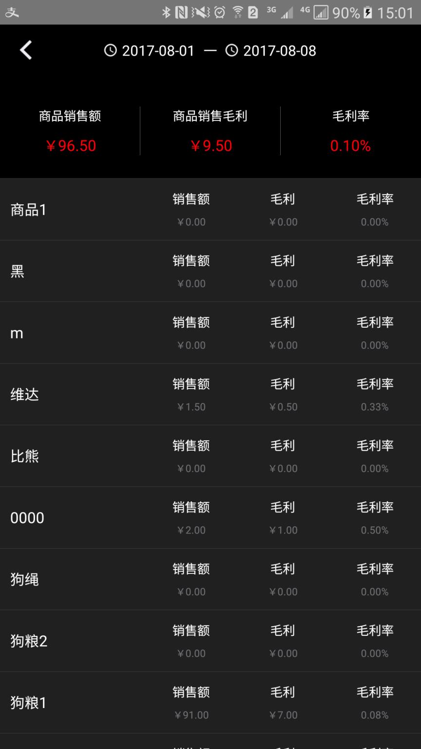 智选E派软件安卓版