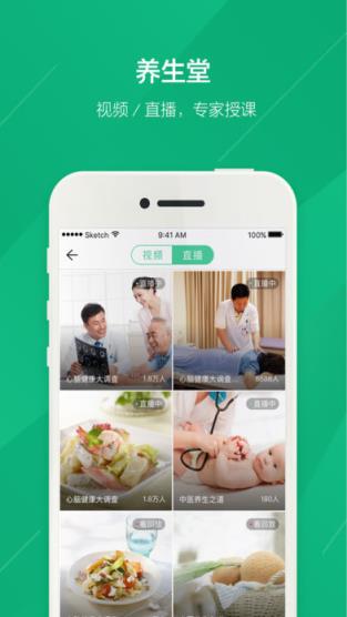 中生仁管app