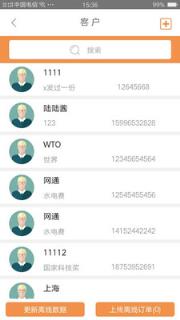 抄单王app