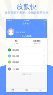 秒到小额APP
