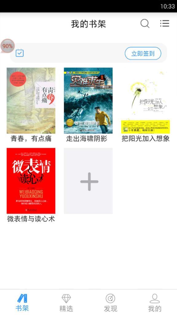 祥阅数字阅读app