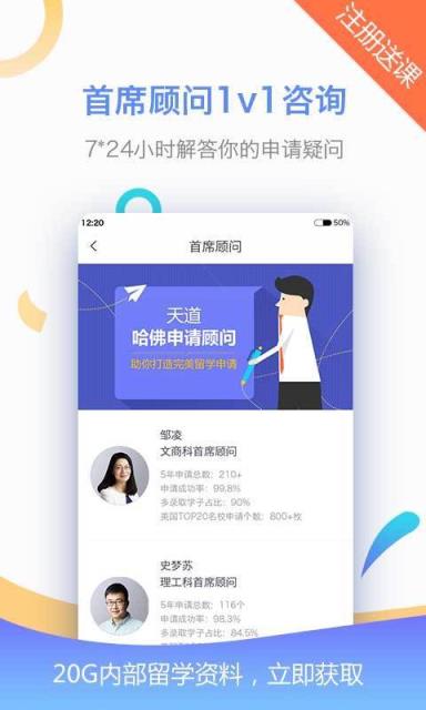 美国留学app
