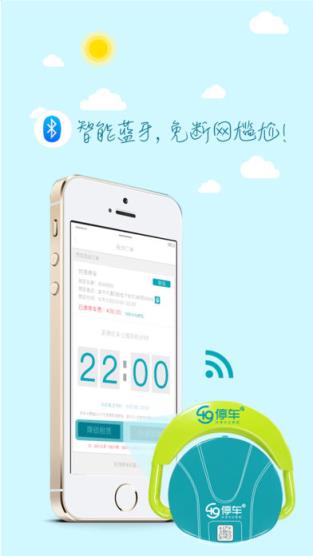 49停车app
